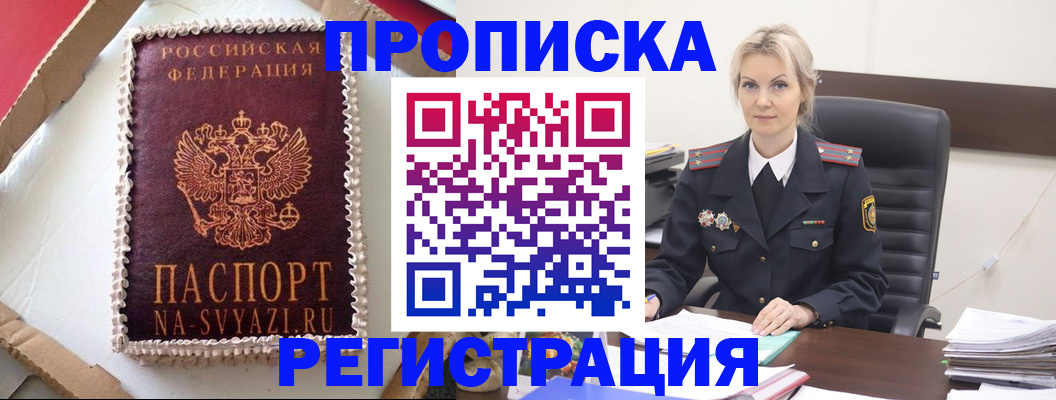 регистрация в Шумихе