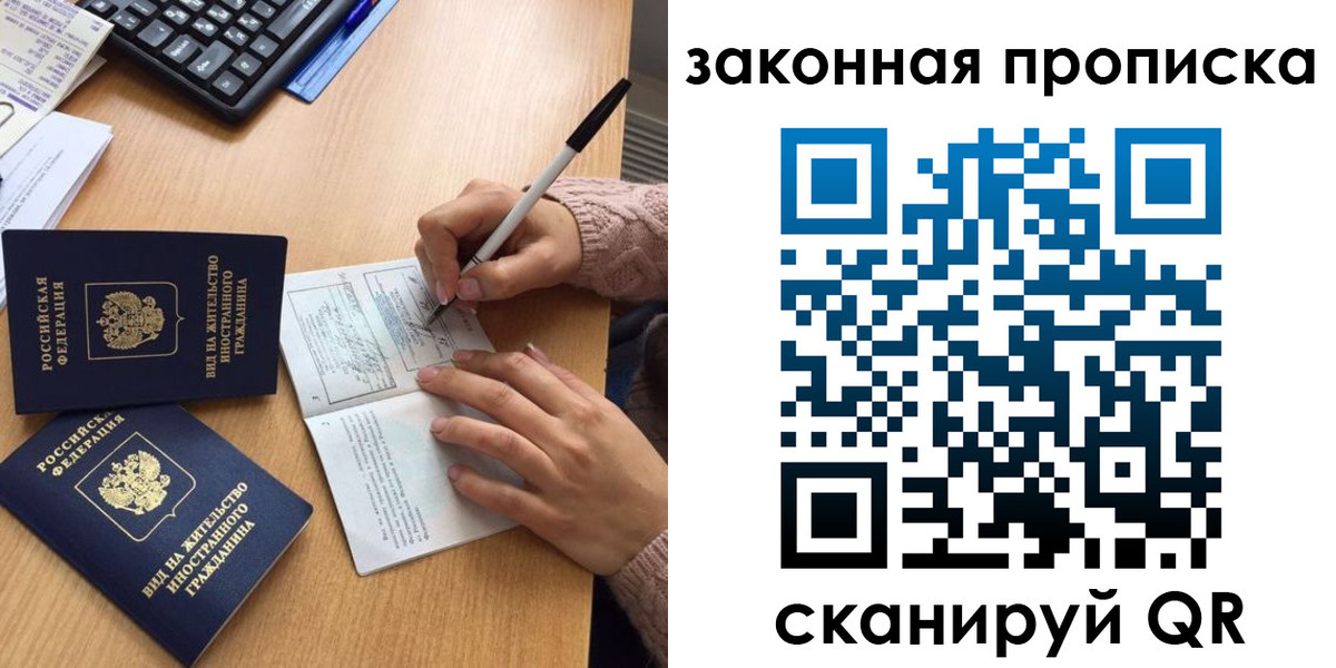 временная регистрация собственник в Шумихе