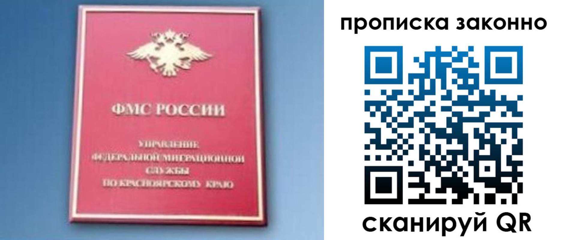 временная регистрация законно в Шумихе