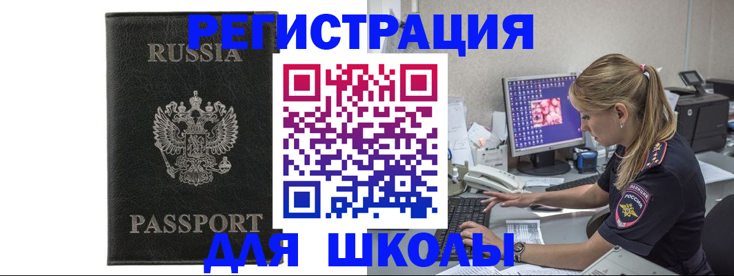 где прописаться в Шумихе