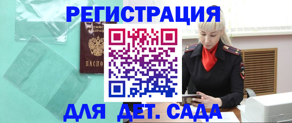 регистрация для школы в Шумихе