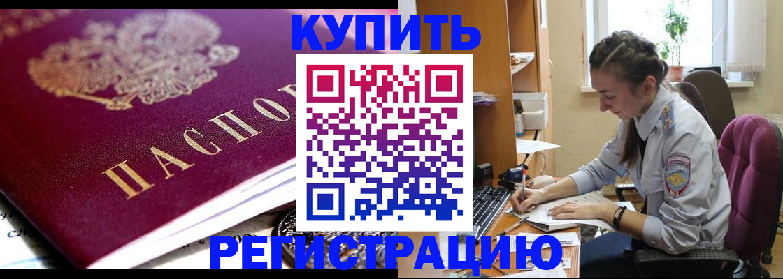 регистрация для школы в Шумихе
