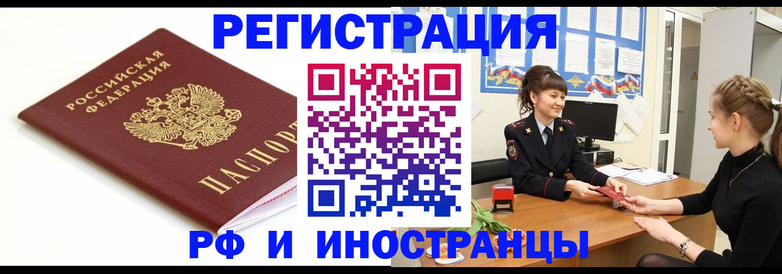 прописка ребенка в Шумихе